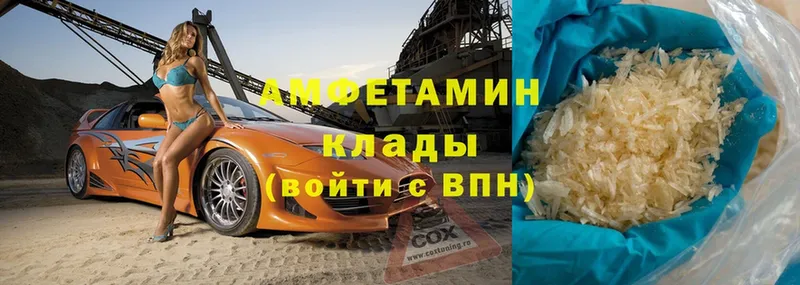 АМФ Розовый  где продают   MEGA ссылка  Краснообск 