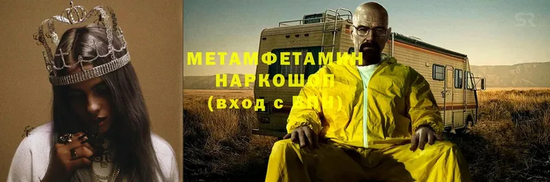 Метамфетамин Methamphetamine  Краснообск 